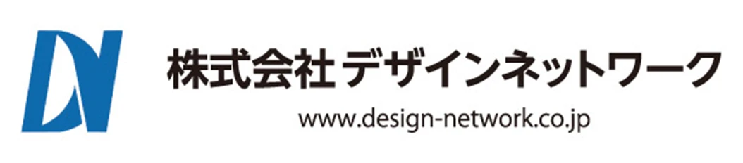 株式会社デザインネットワーク